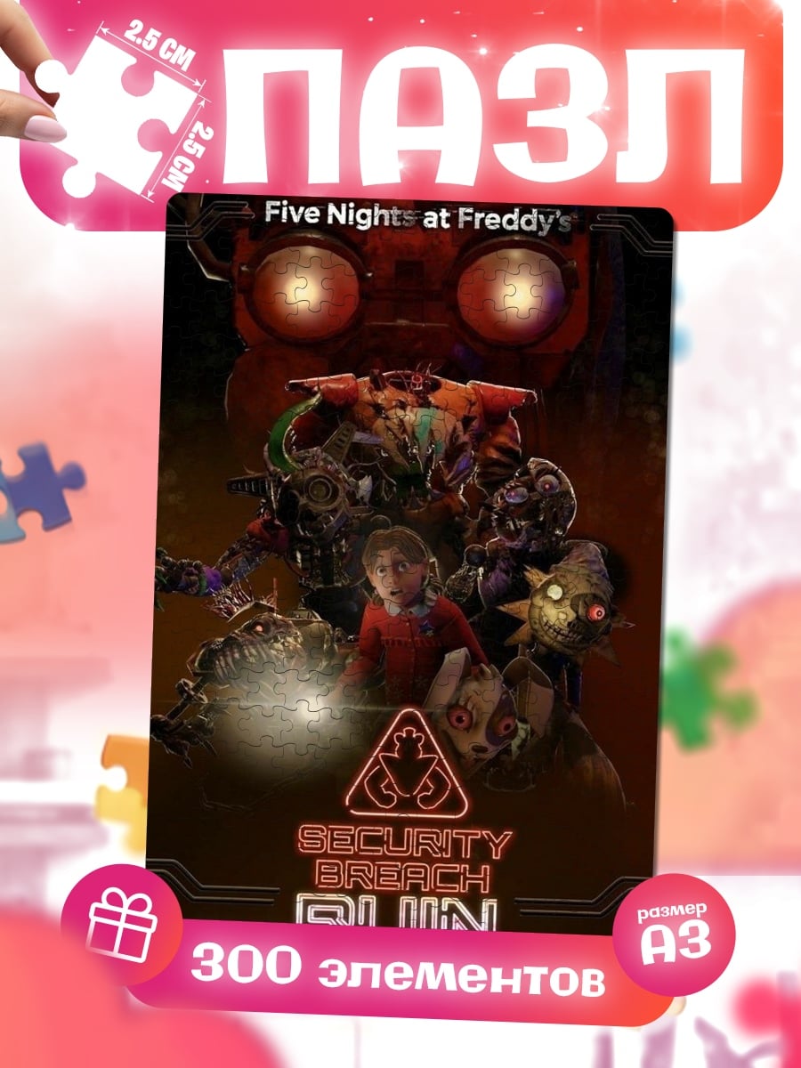 Пазлы Five Nights at Freddy's