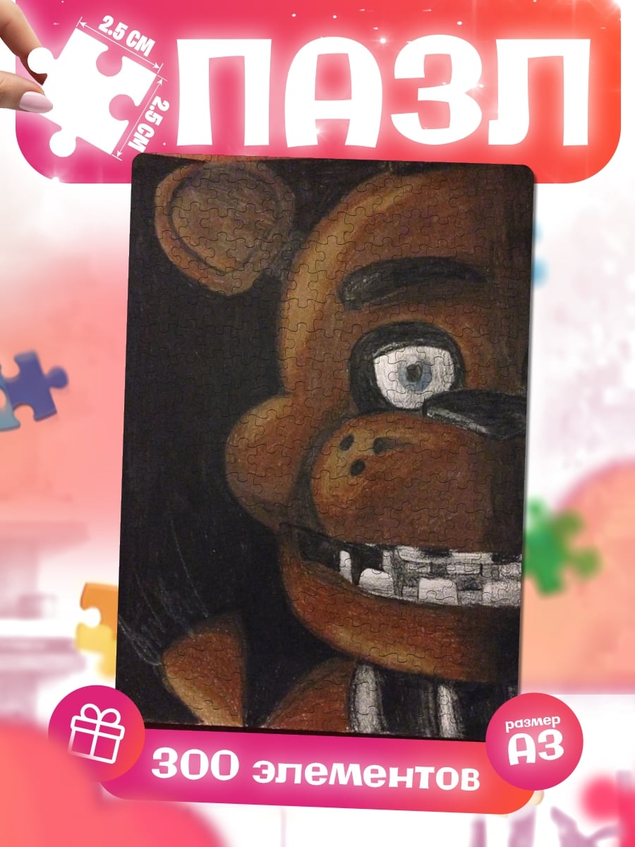 Пазлы Фредди из FNAF