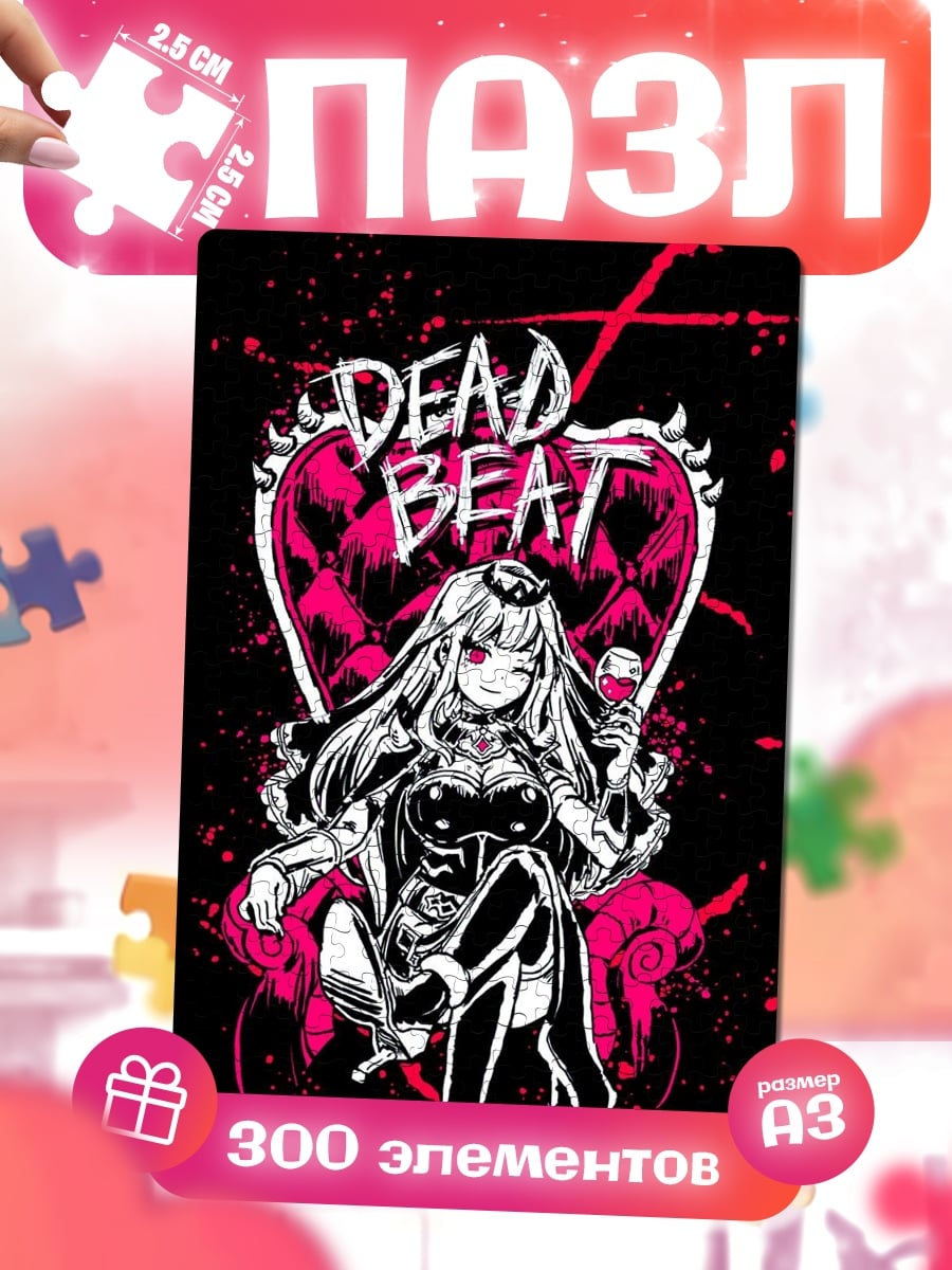 Пазлы Dead Beat Queen