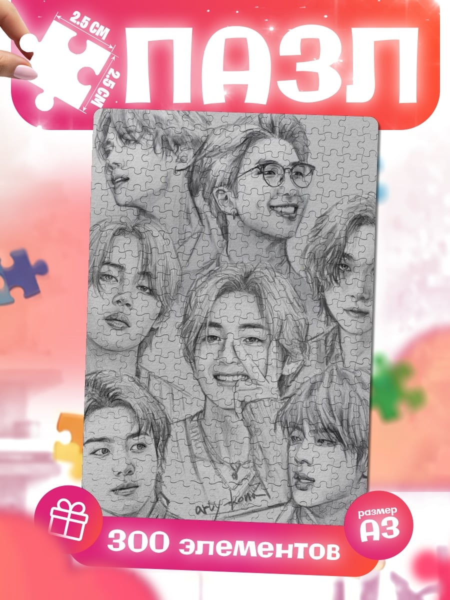 Пазлы Портреты BTS
