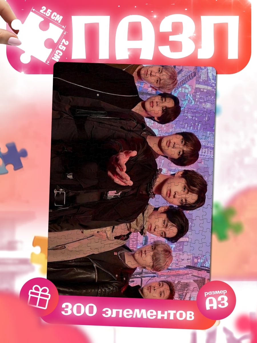 Пазлы BTS группа
