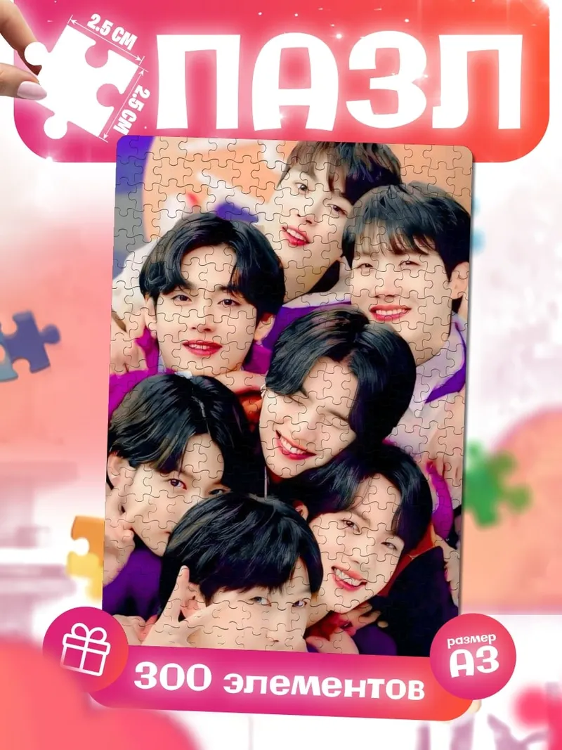 Пазлы K-pop группа
