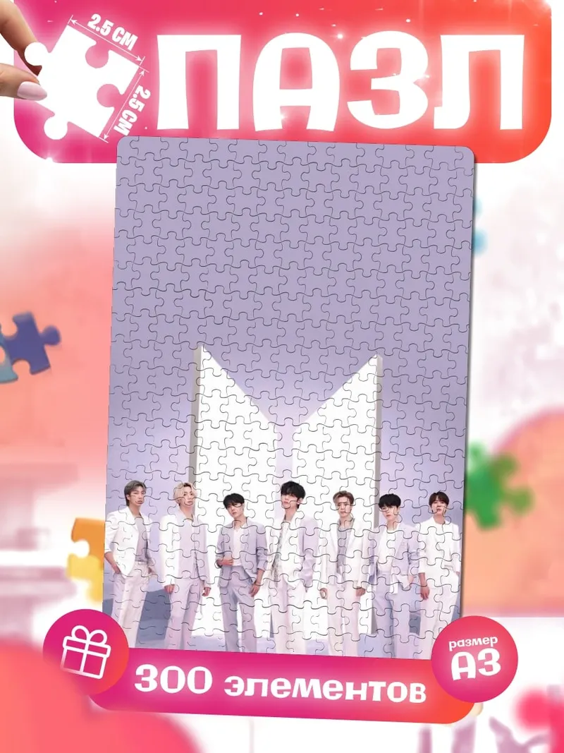 Пазлы BTS группа