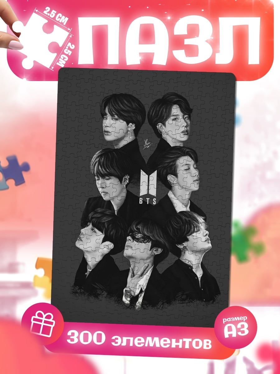 Пазлы BTS портреты