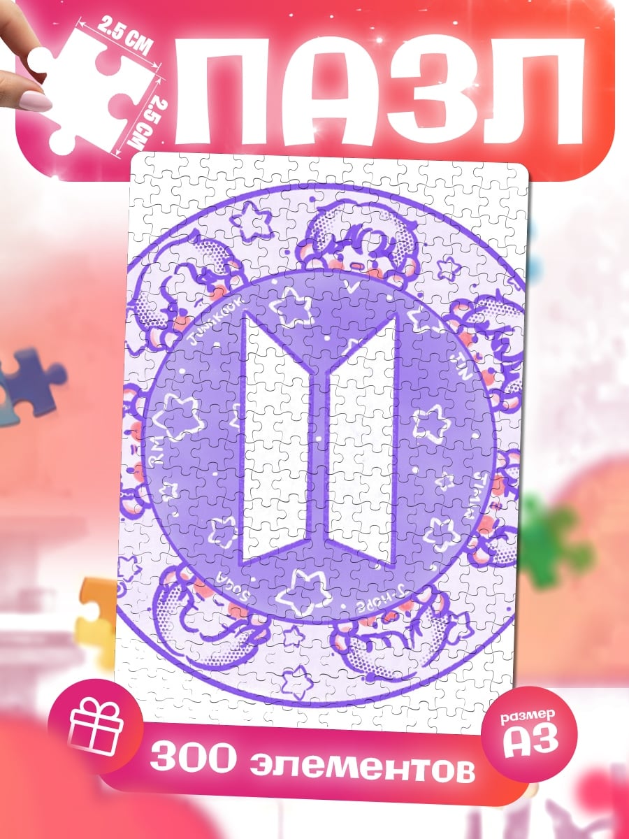 Пазлы BTS логотип фиолетовый