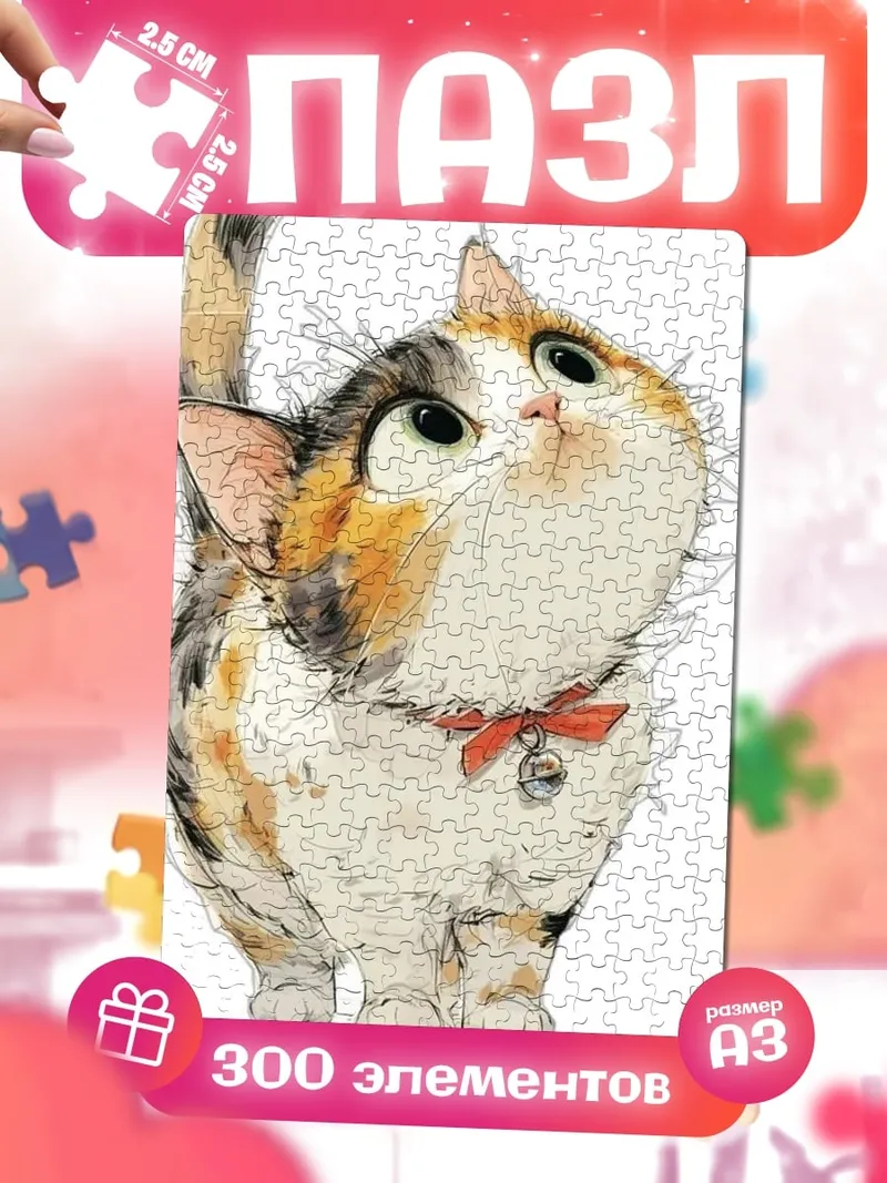 Пазлы Милый котенок