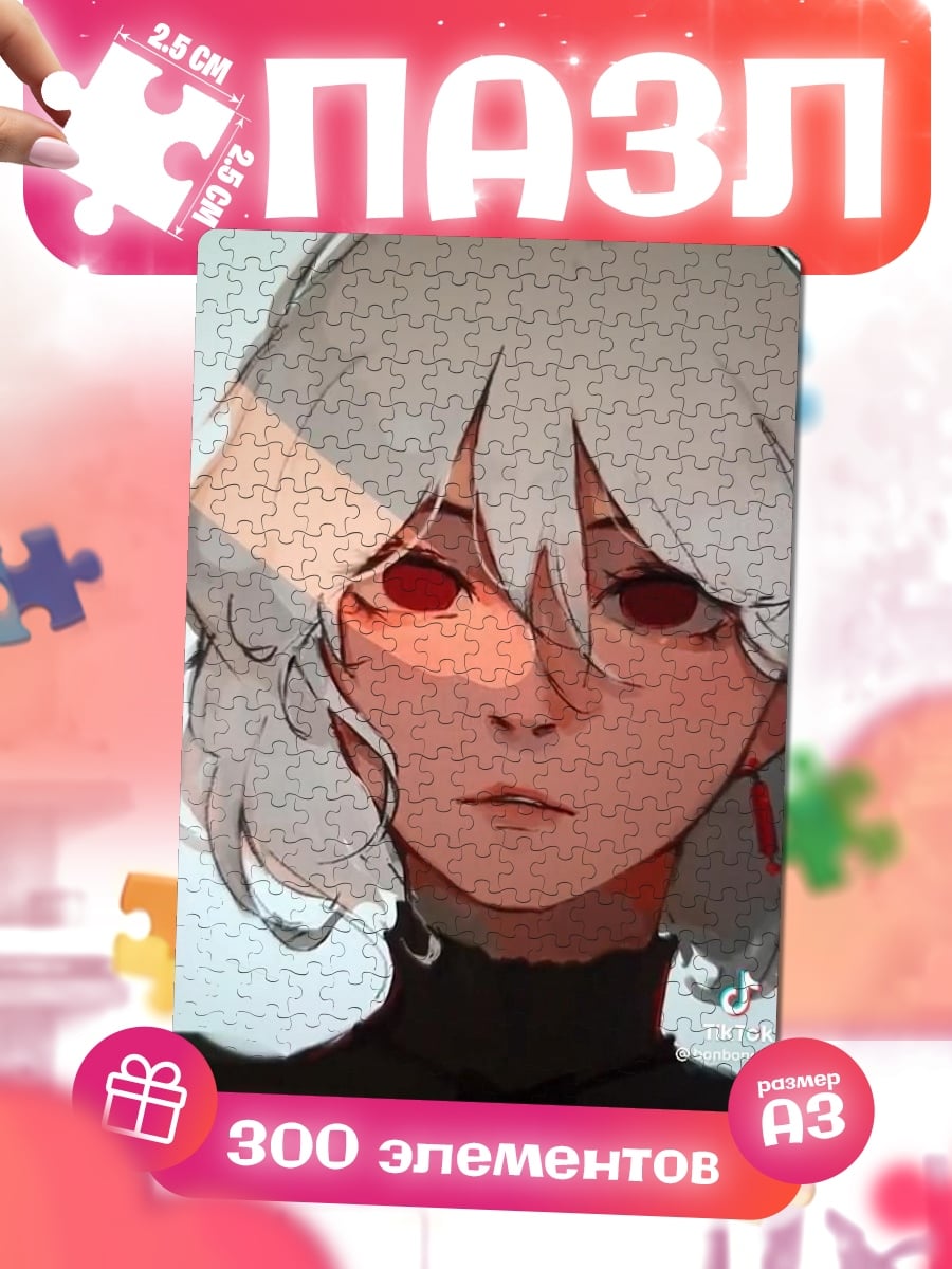 Пазлы Девушка с красными глазами
