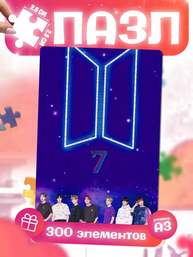Пазлы BTS логотип