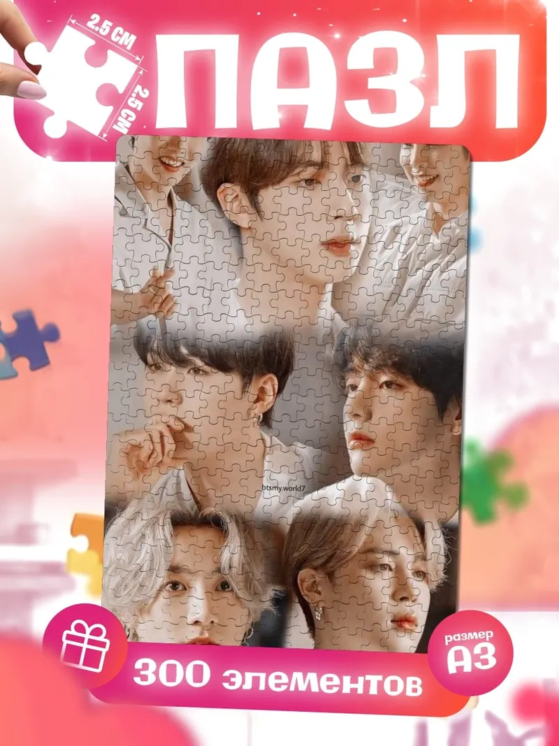 Пазлы Участники BTS