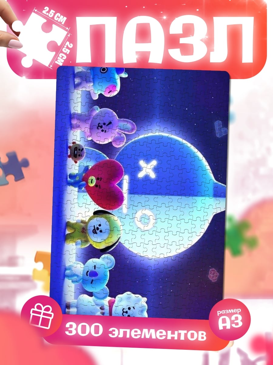 Пазлы BT21 космическое путешествие