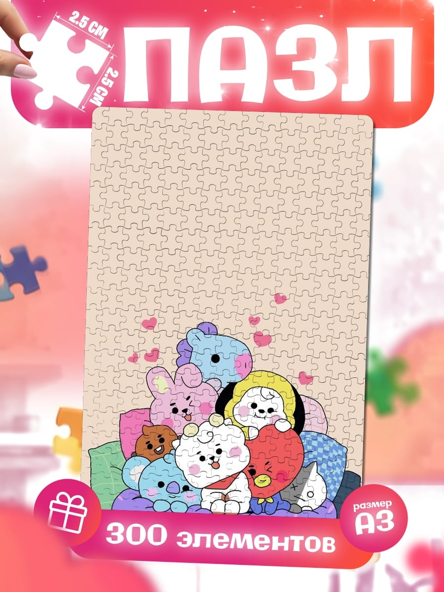 Пазлы BT21 персонажи подушки