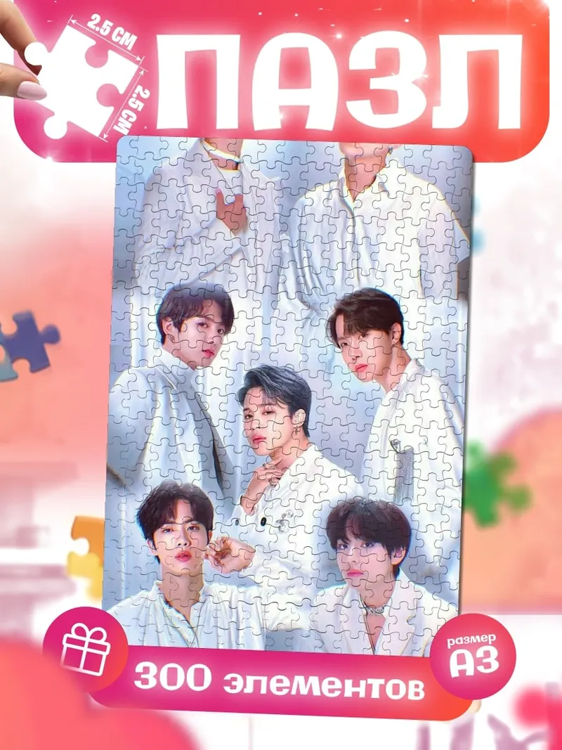 Пазлы BTS в белом