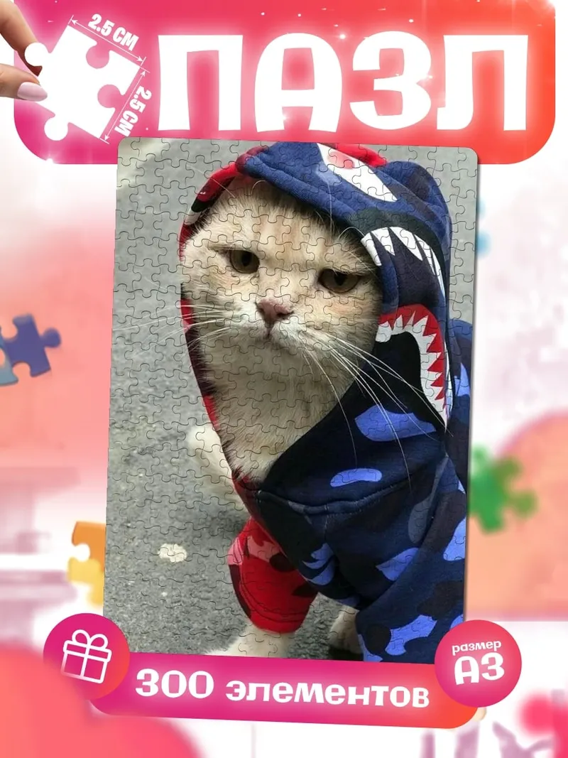 Пазлы Кот в худи