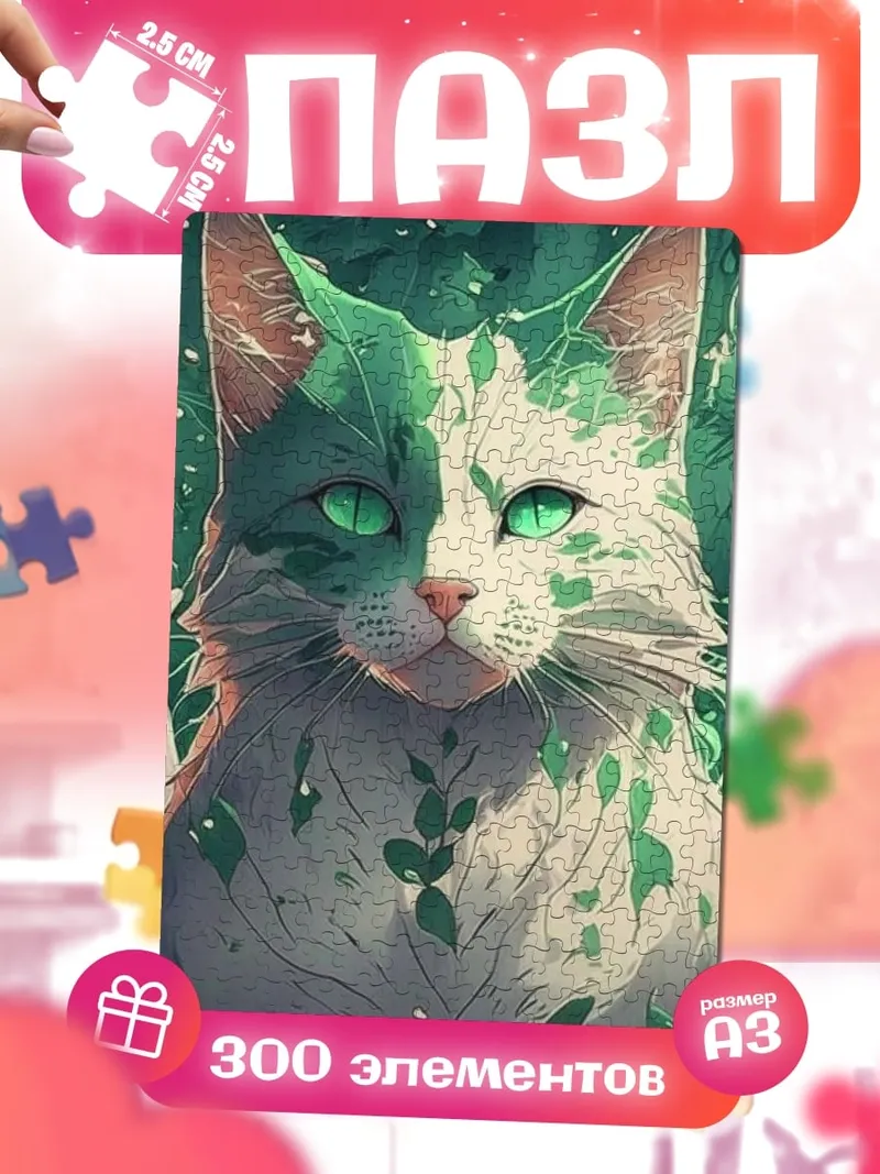 Пазлы Коты в лесу