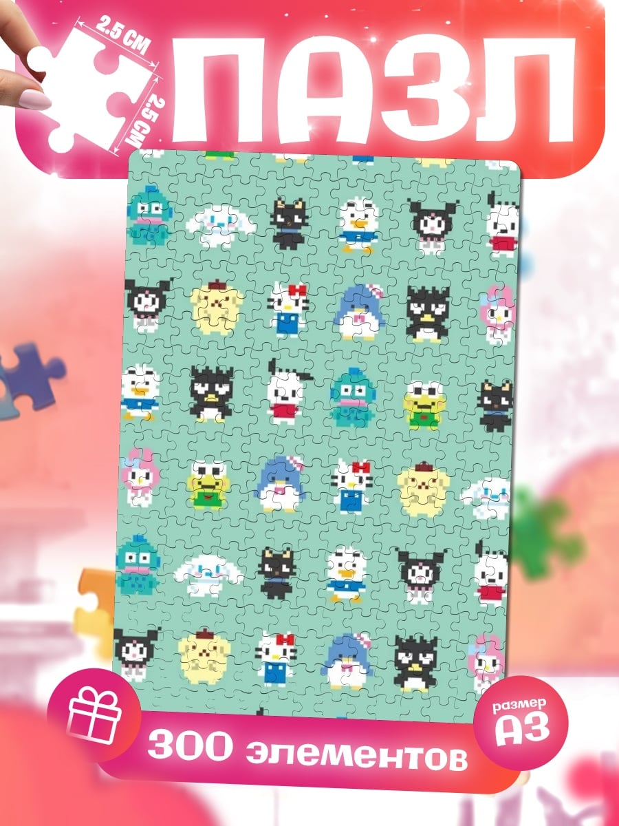 Пазлы Милые персонажи Sanrio