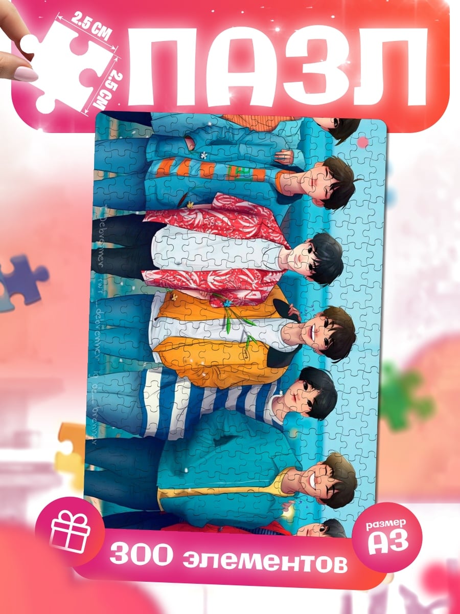 Пазлы Парни из BTS
