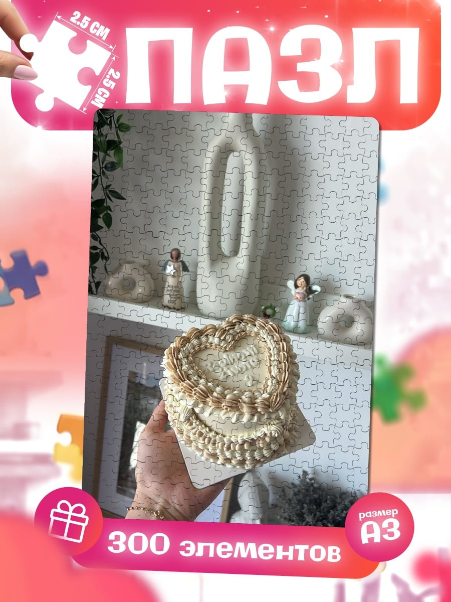 Пазлы Сердце торт