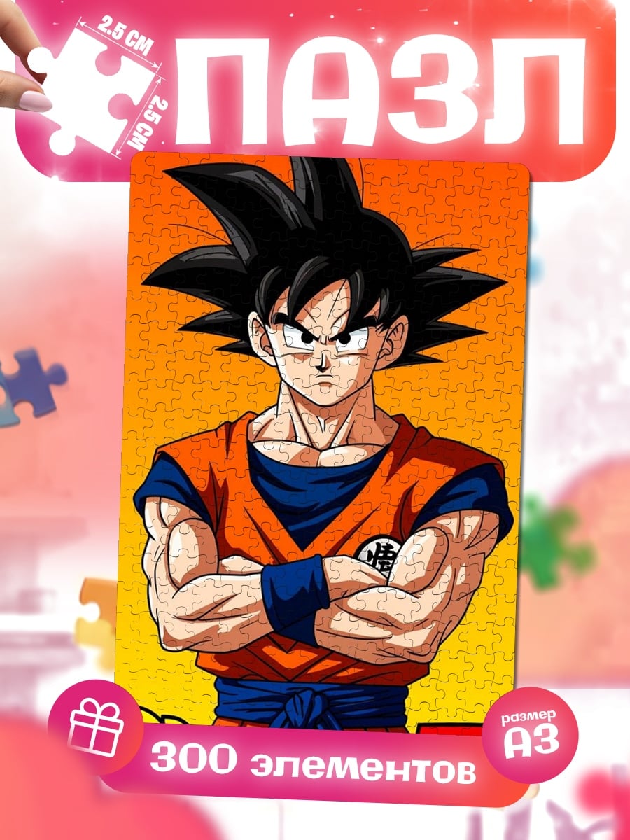 Пазлы Сон Гоку Dragon Ball Z