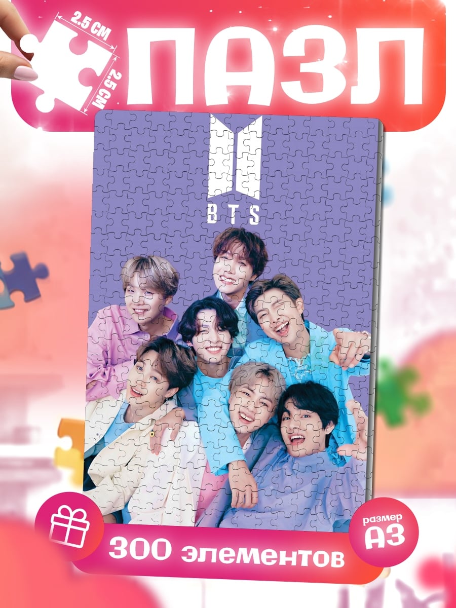 Пазлы BTS группа