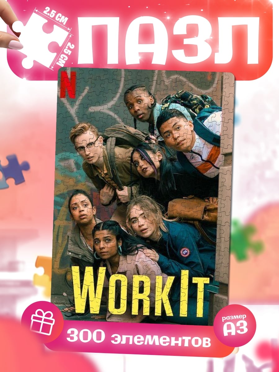 Пазлы Work It Netflix
