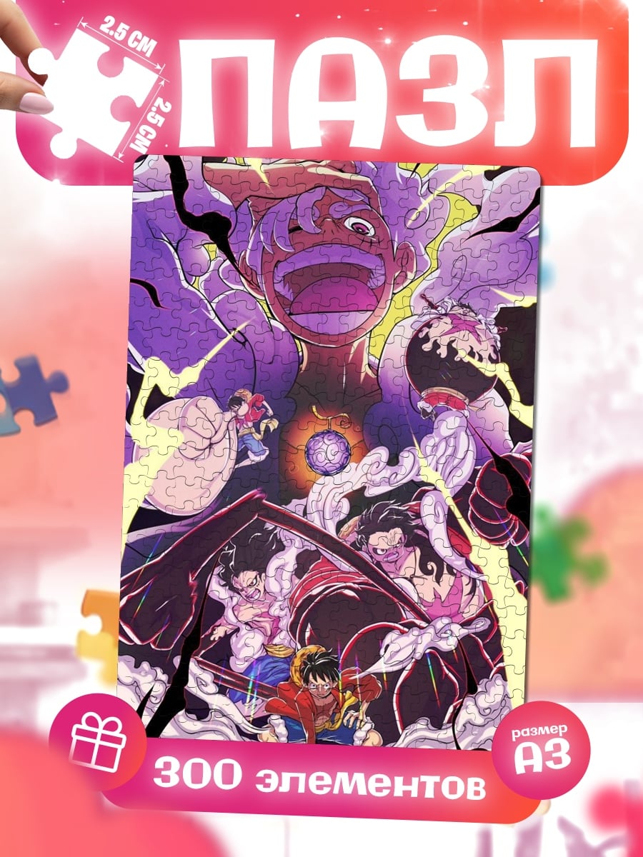 Пазлы Герои One Piece