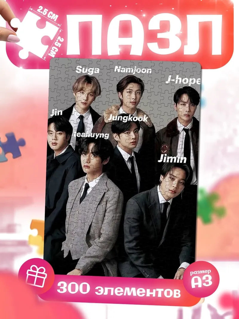 Пазлы BTS