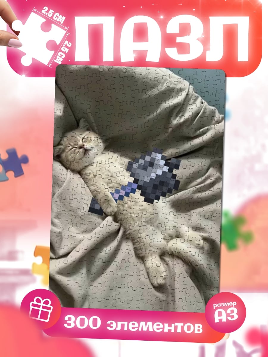 Пазлы Спящий кот в шортах