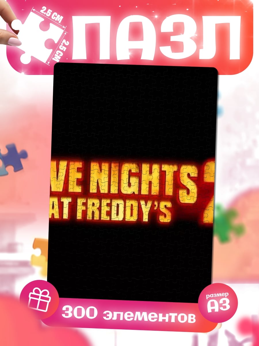 Пазлы Five Nights at Freddy's 2
