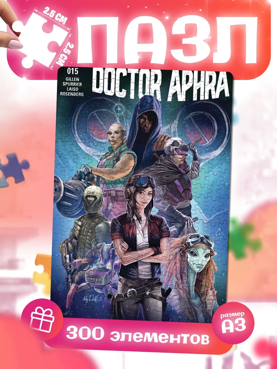 Пазлы Доктор Афра Звездные Войны
