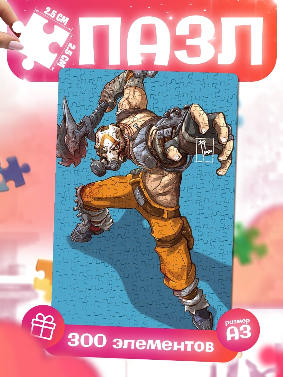 Пазлы Криг из Borderlands