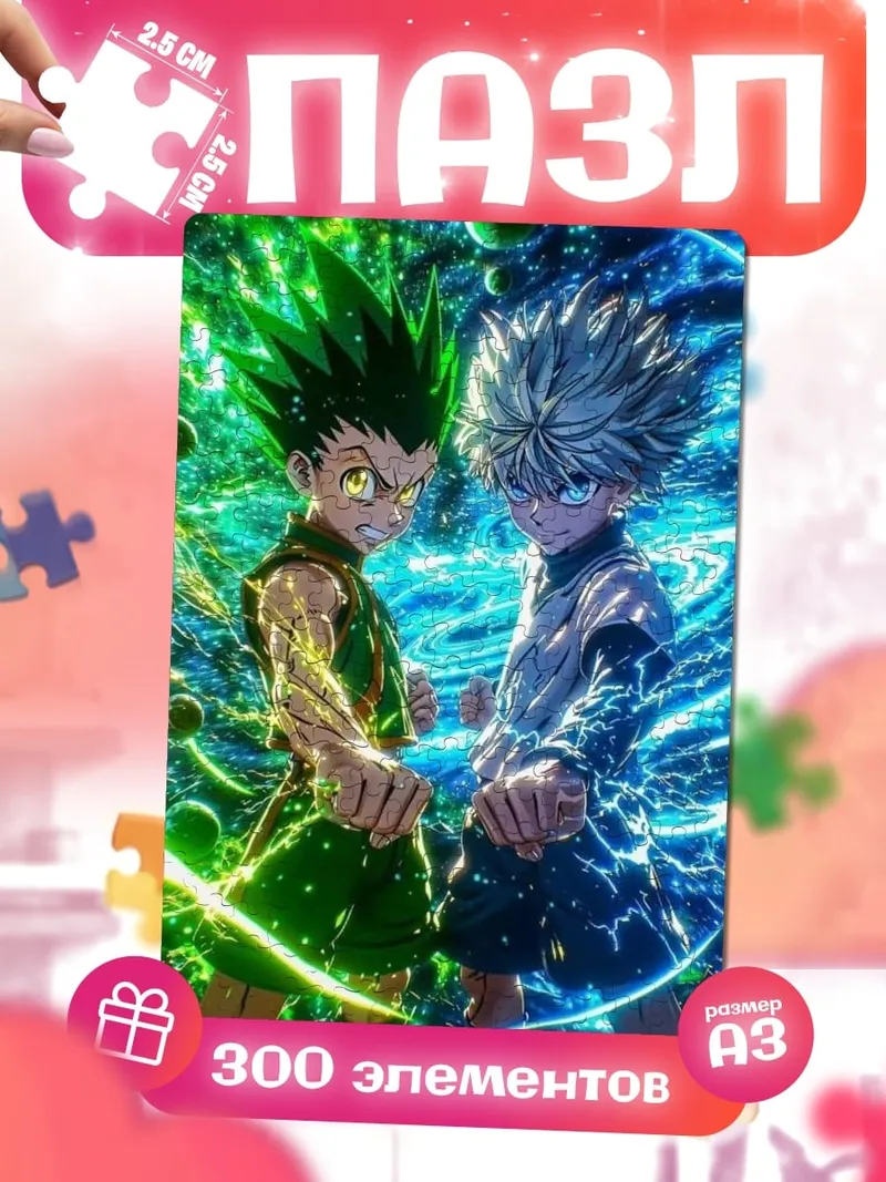 Пазлы Гон и Килл из Hunter x Hunter