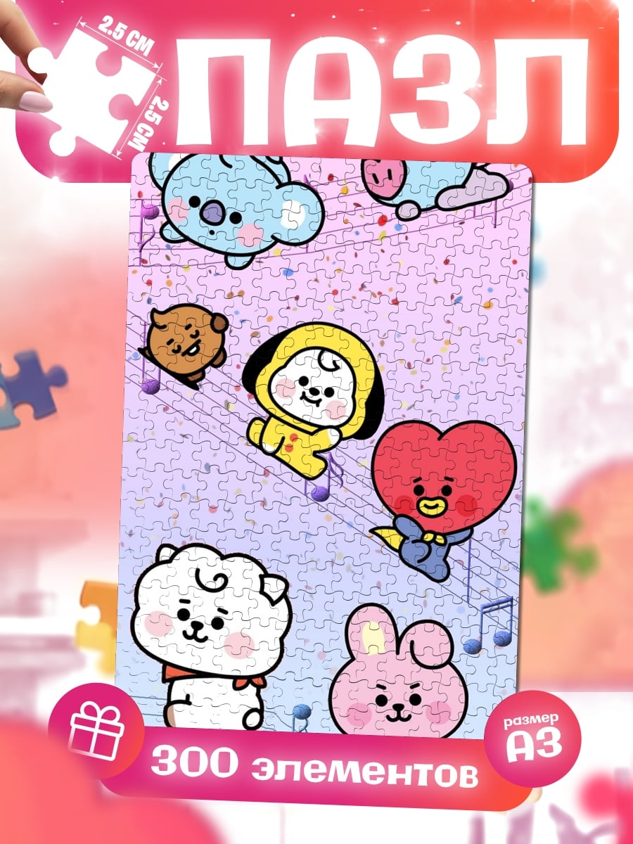 Пазлы BT21 милые персонажи