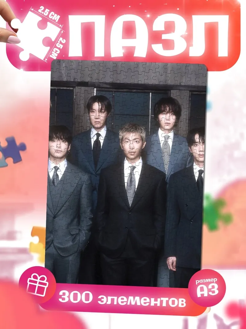 Пазлы BTS группа