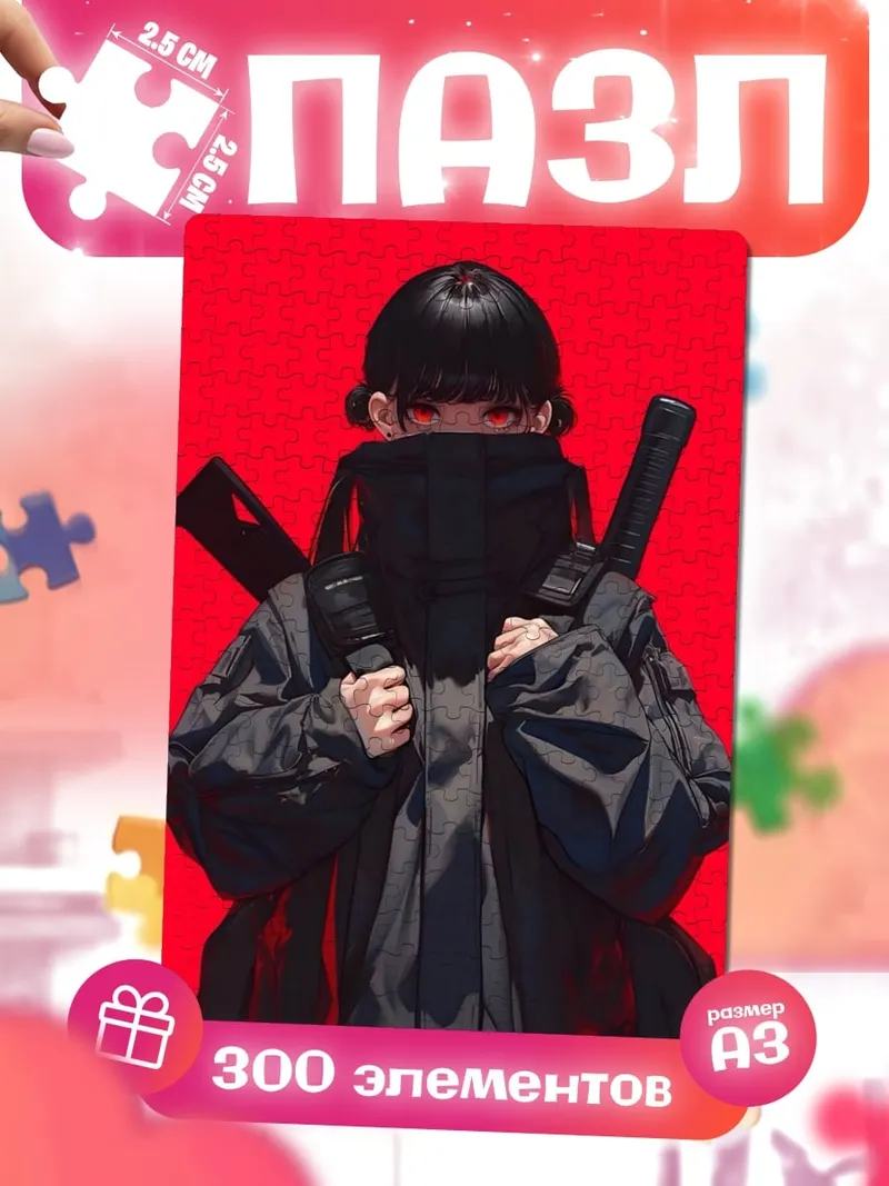 Пазлы Ниндзя в черном