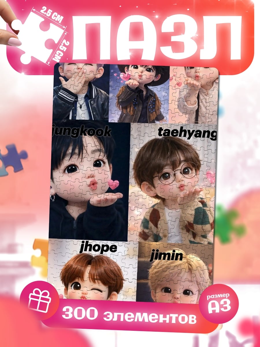 Пазлы Милые чиби BTS