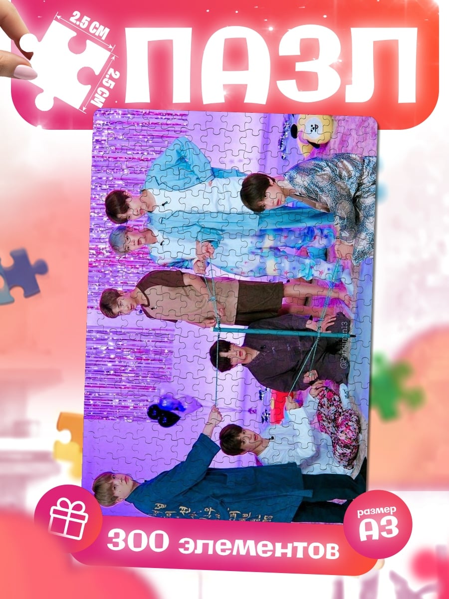 Пазлы K-pop группа