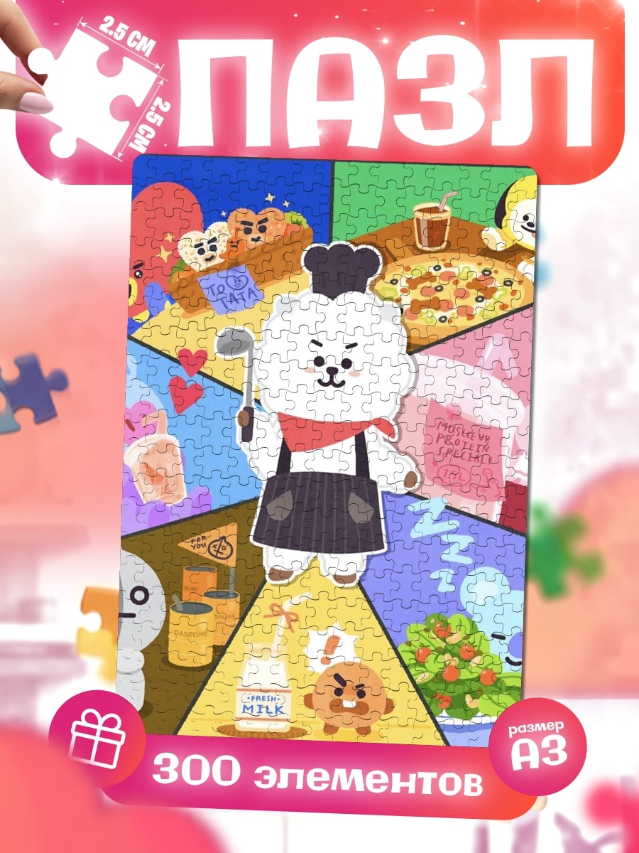 Пазлы BT21 кулинария