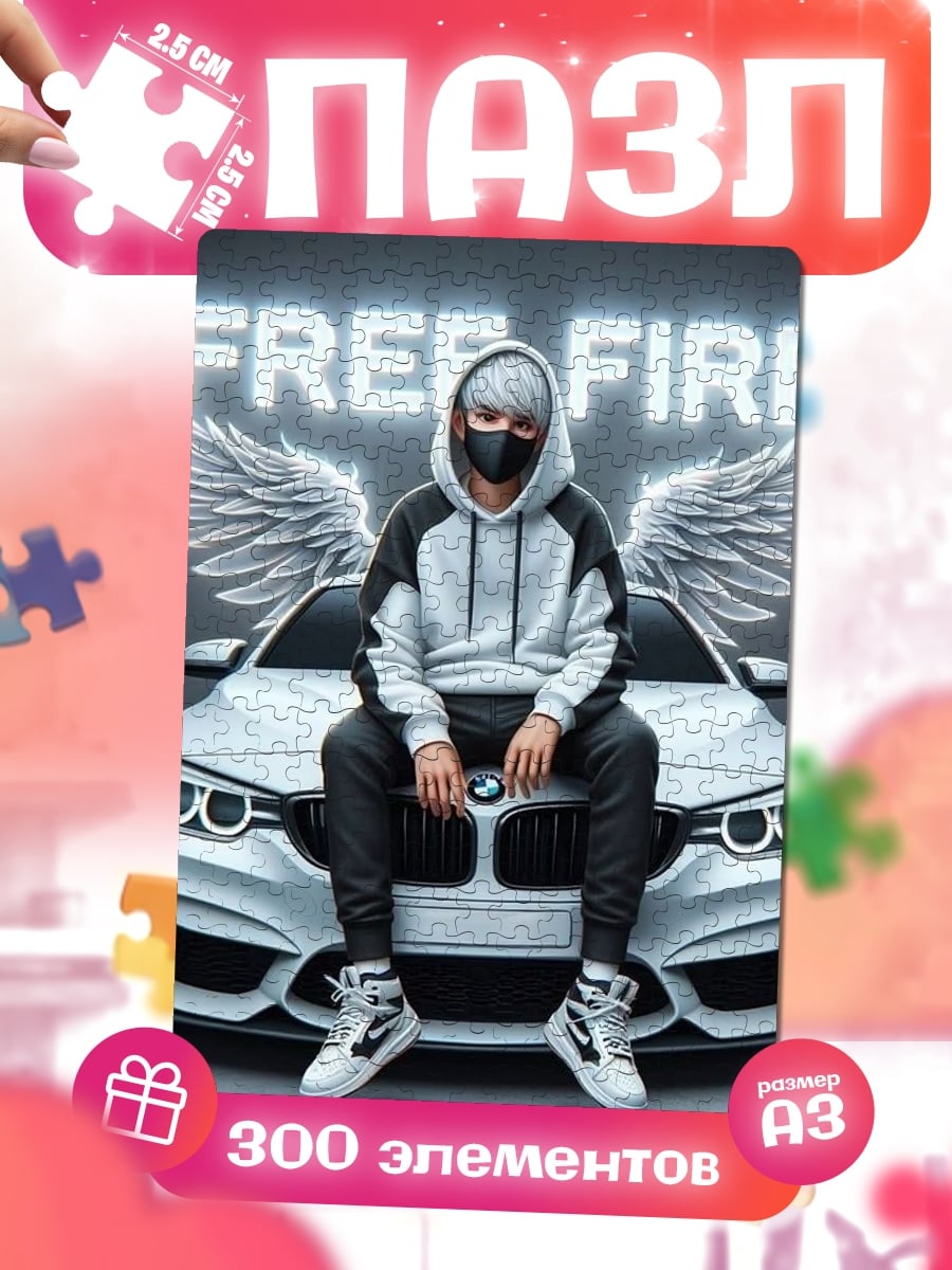 Пазлы Free Fire
