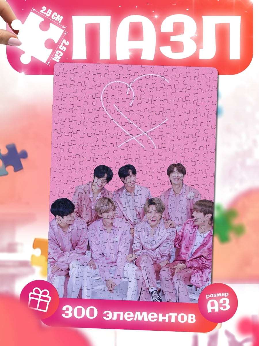 Пазлы BTS в розовом