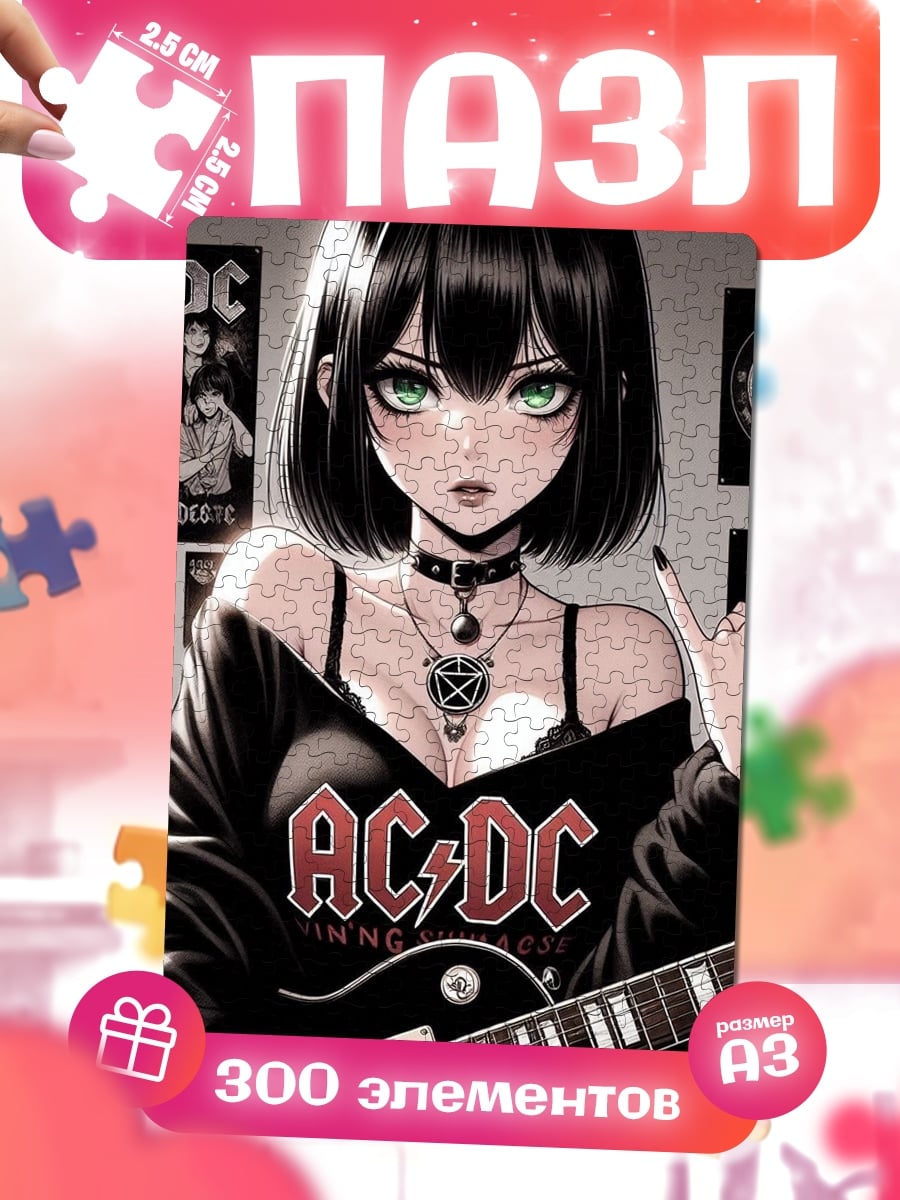Пазлы Рок звезда AC DC