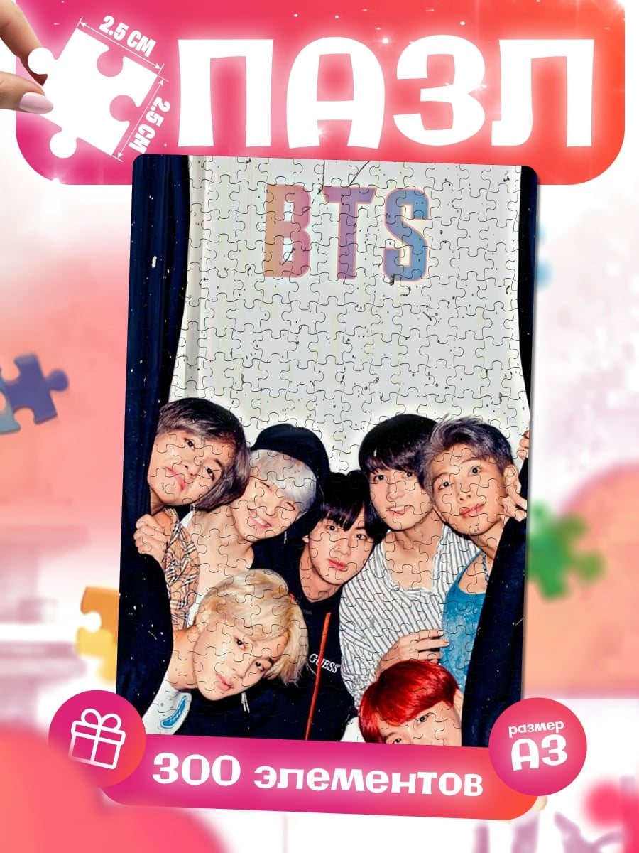 Пазлы Группа BTS