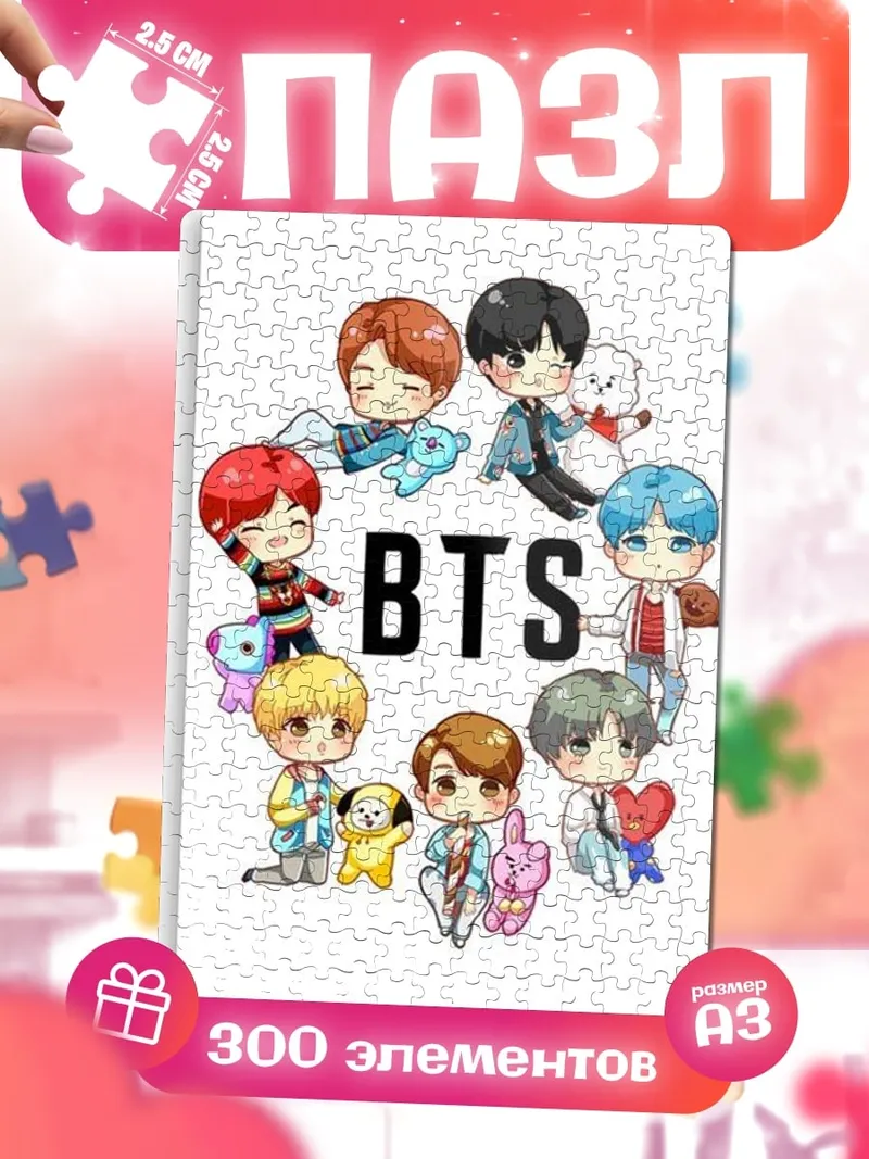 Пазлы Чиби BTS