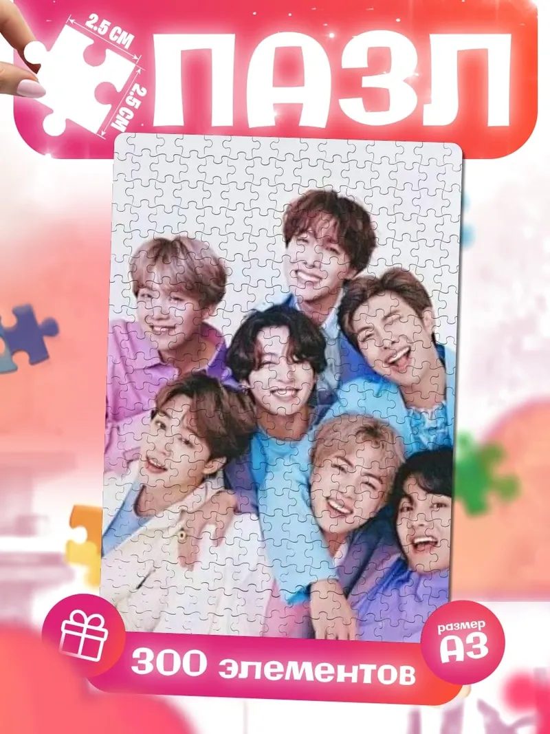 Пазлы BTS группа друзей