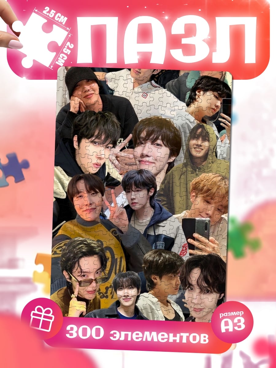 Пазлы Коллаж BTS