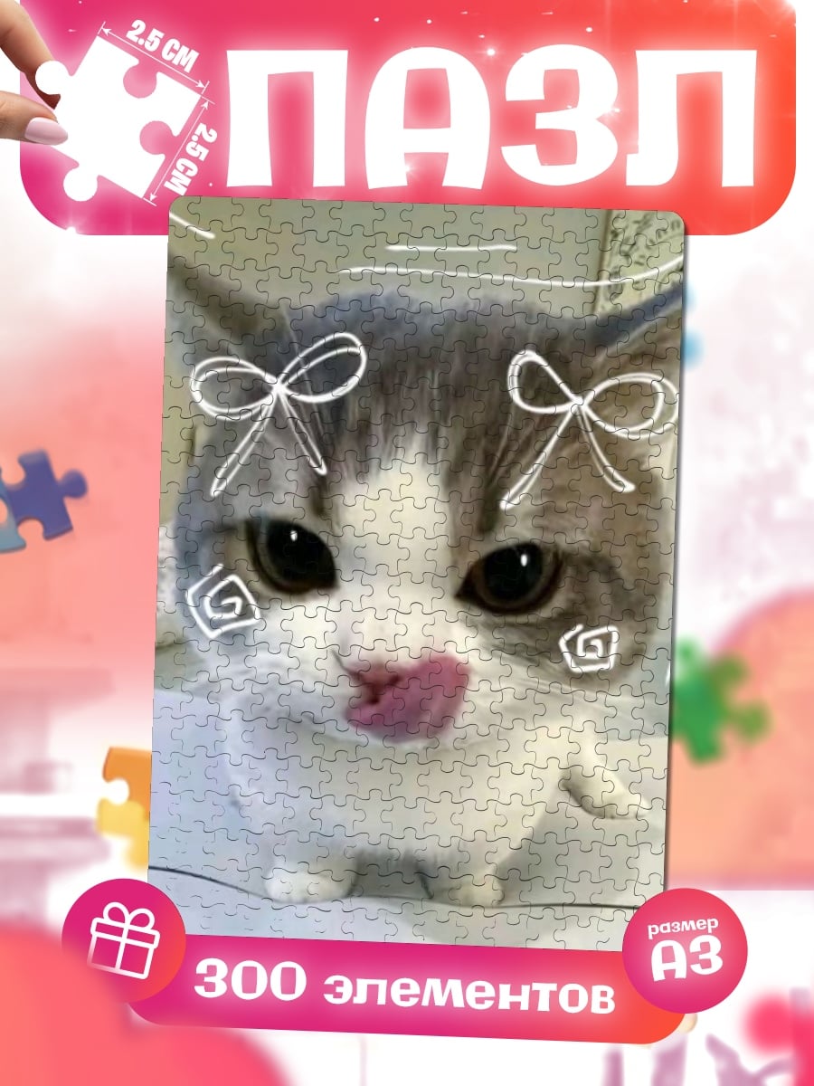 Пазлы Милый котик