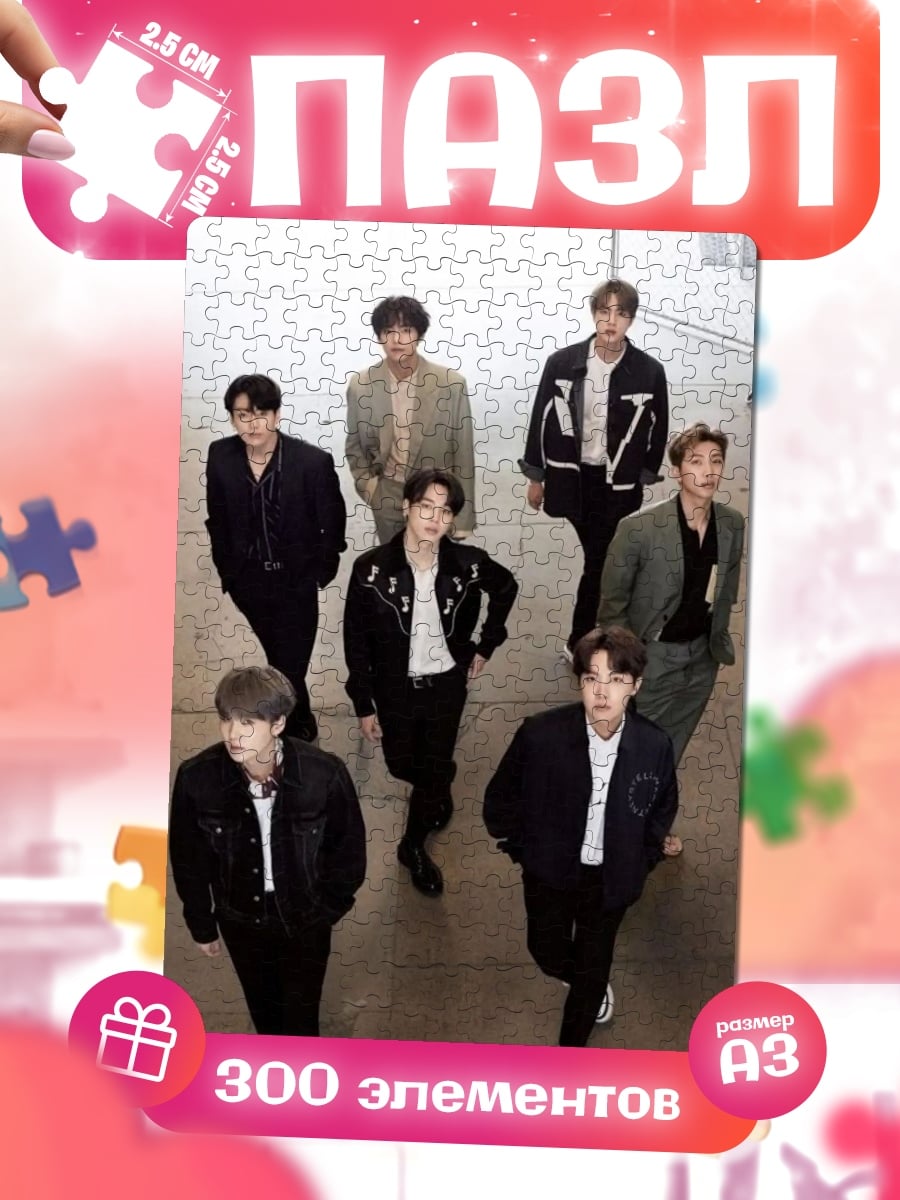 Пазлы Группа BTS