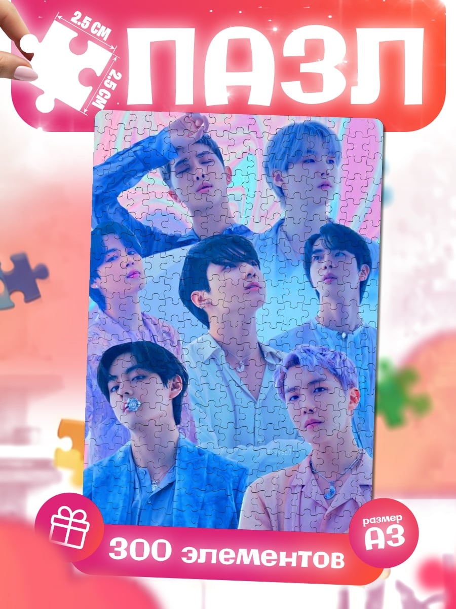 Пазлы Группа BTS