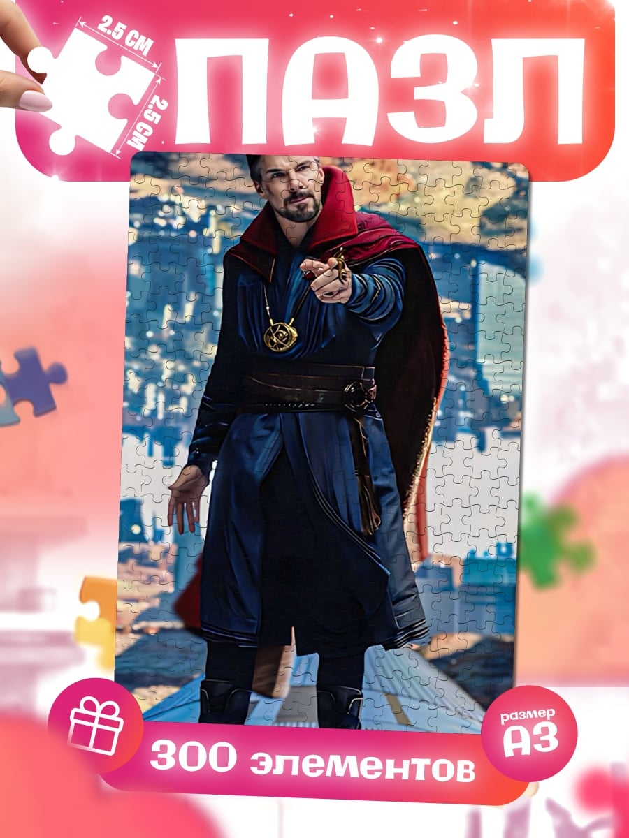 Пазлы Доктор Стрэндж