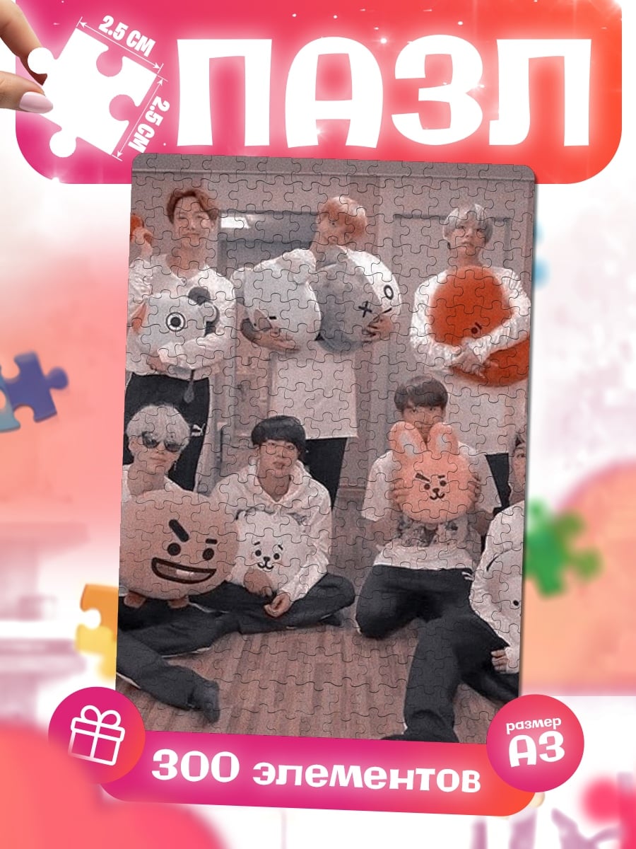 Пазлы BTS милые плюшевые игрушки