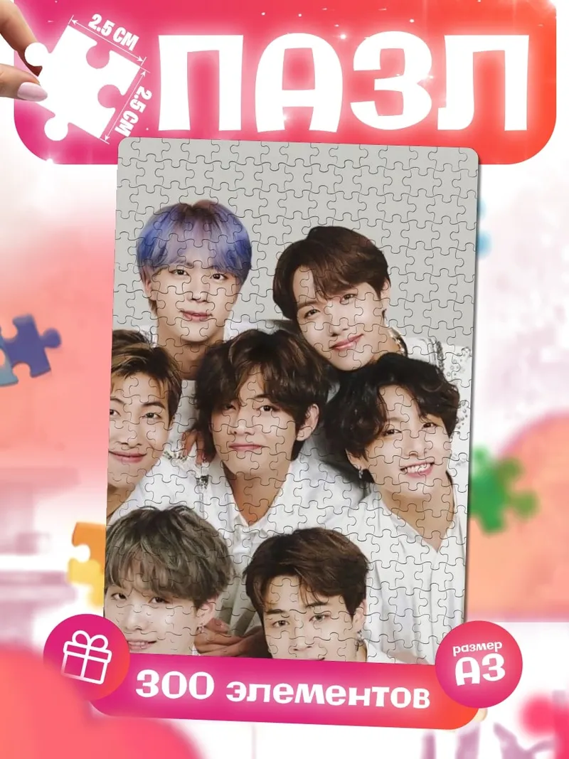 Пазлы BTS группа